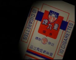 亚细亚烟草公司 云南机制卷烟的先驱