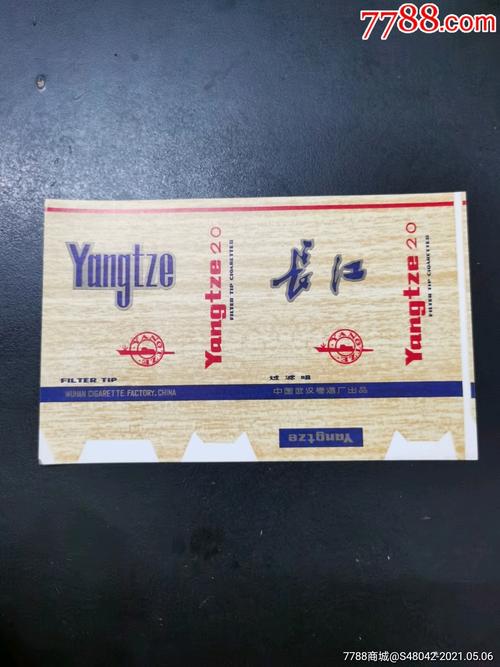 长江(三无标,武汉卷烟厂最早的过滤嘴标,1974年出品,极少!
